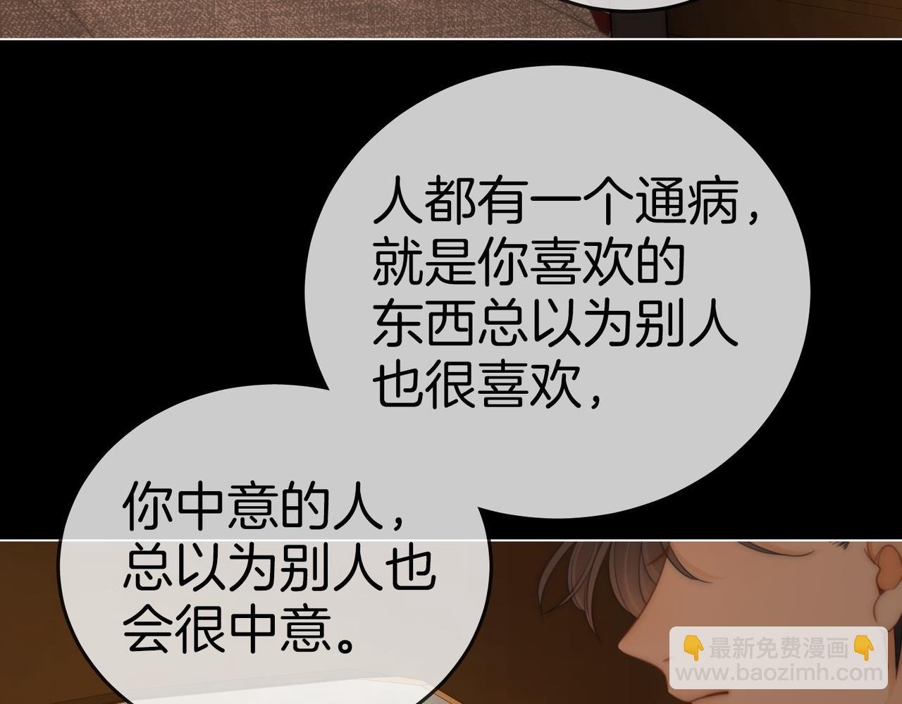 第一百二十九话 你是我的答案