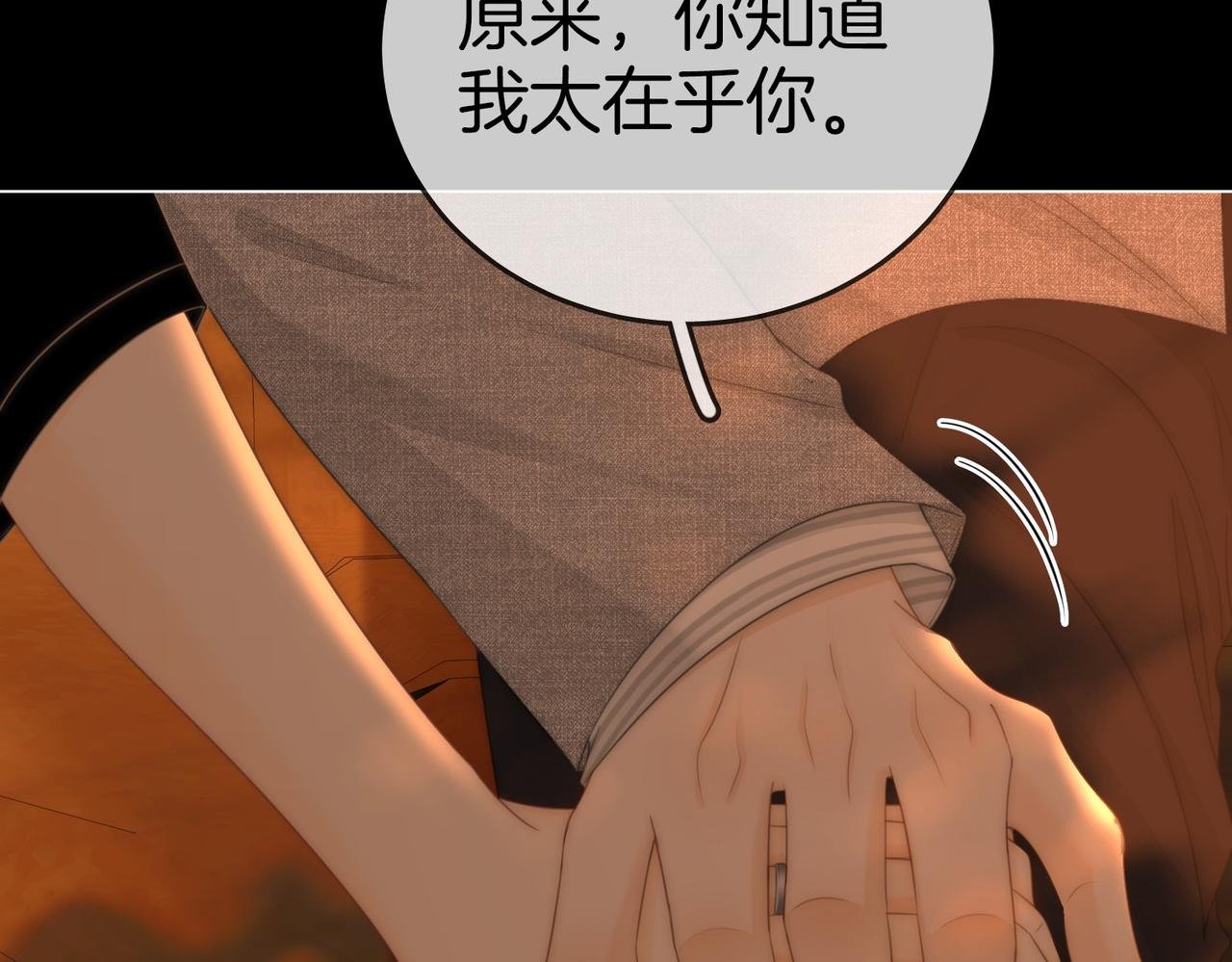 第一百二十九话 你是我的答案