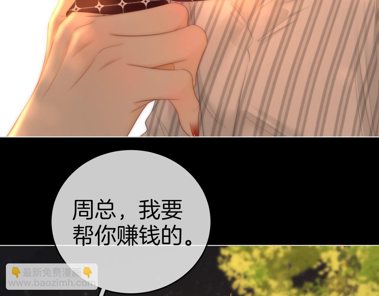 第一百三十话 身体有问题？