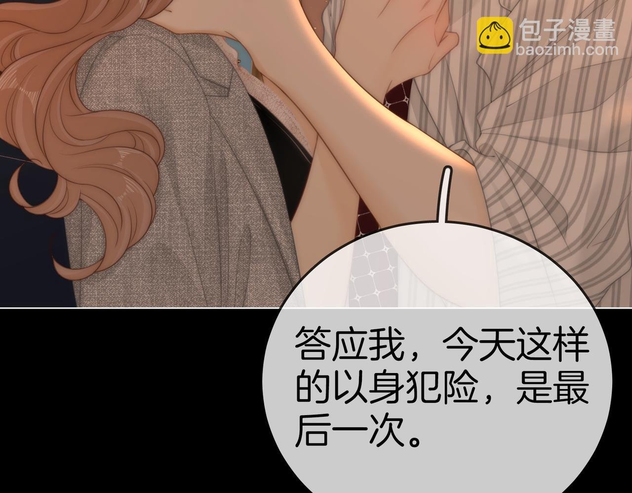 第一百三十话 身体有问题？