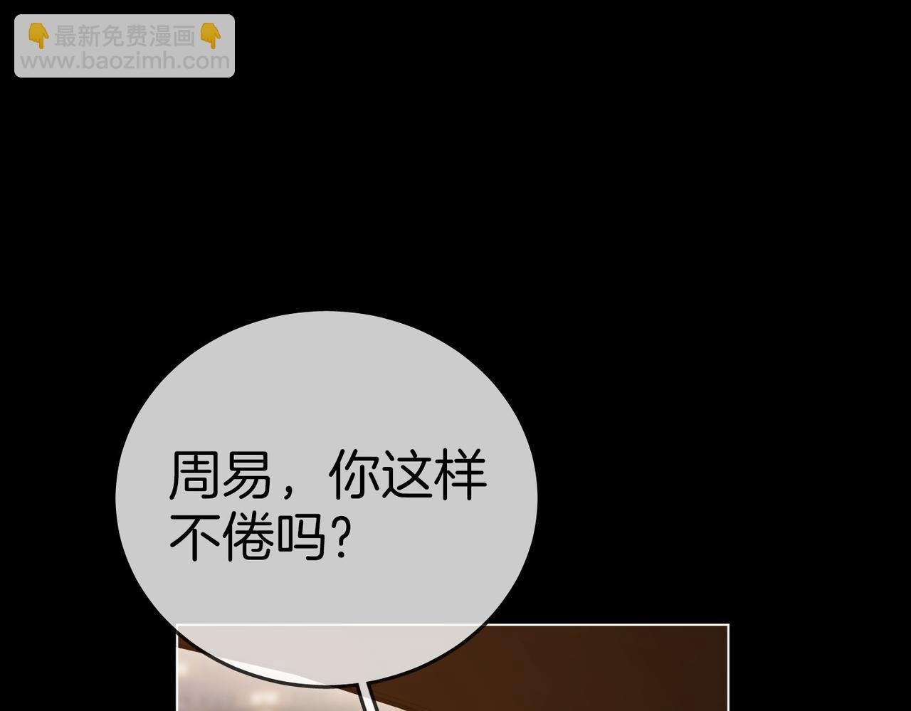 第一百三十话 身体有问题？