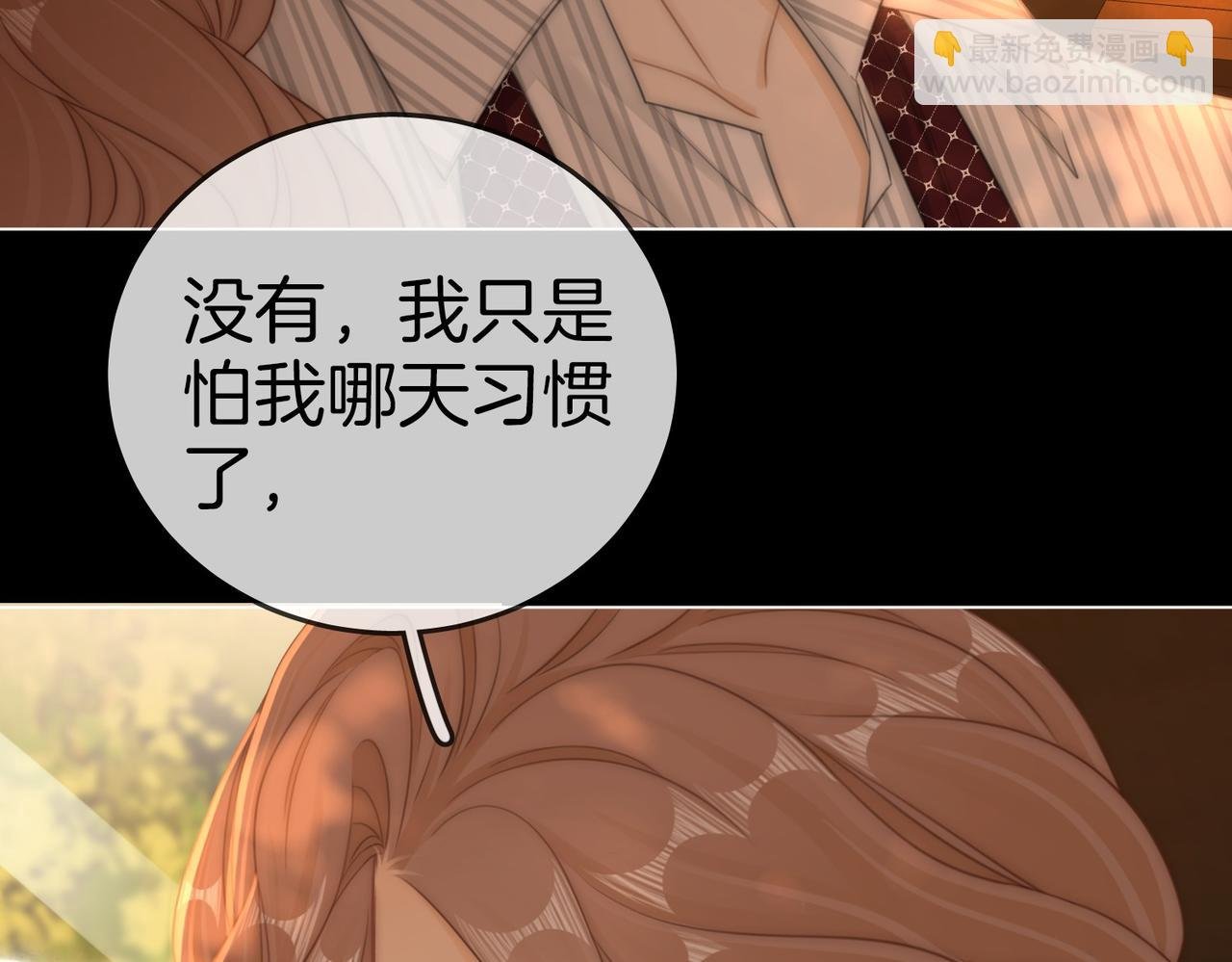第一百三十话 身体有问题？