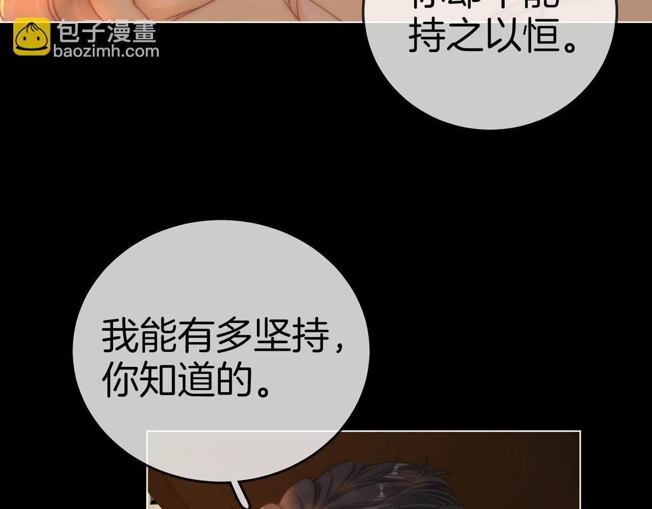 第一百三十话 身体有问题？