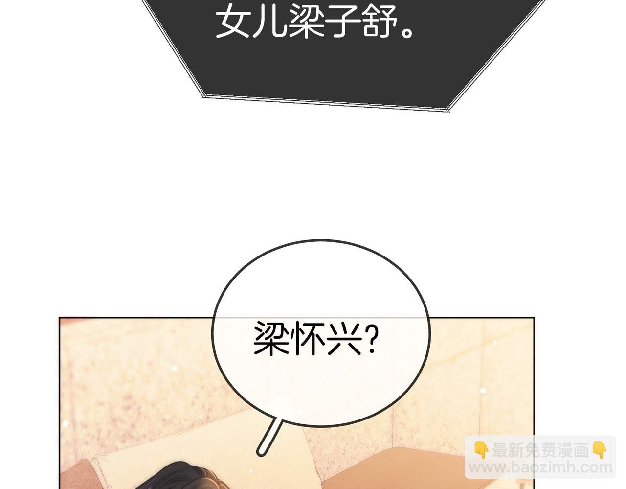 第一百三十一话 因你贪心