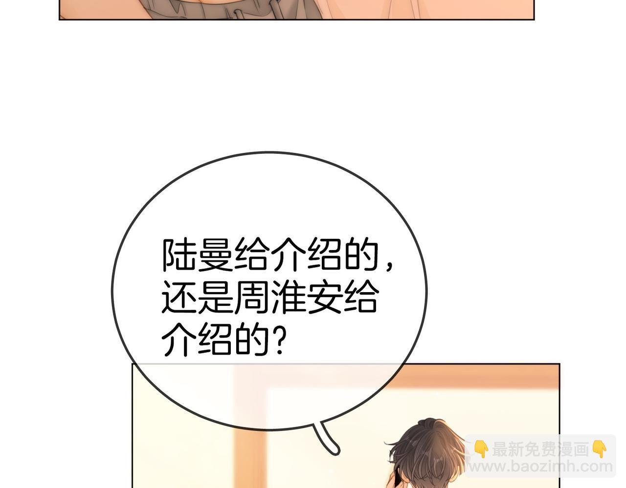 第一百三十一话 因你贪心