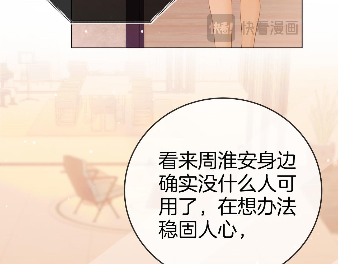 第一百三十一话 因你贪心