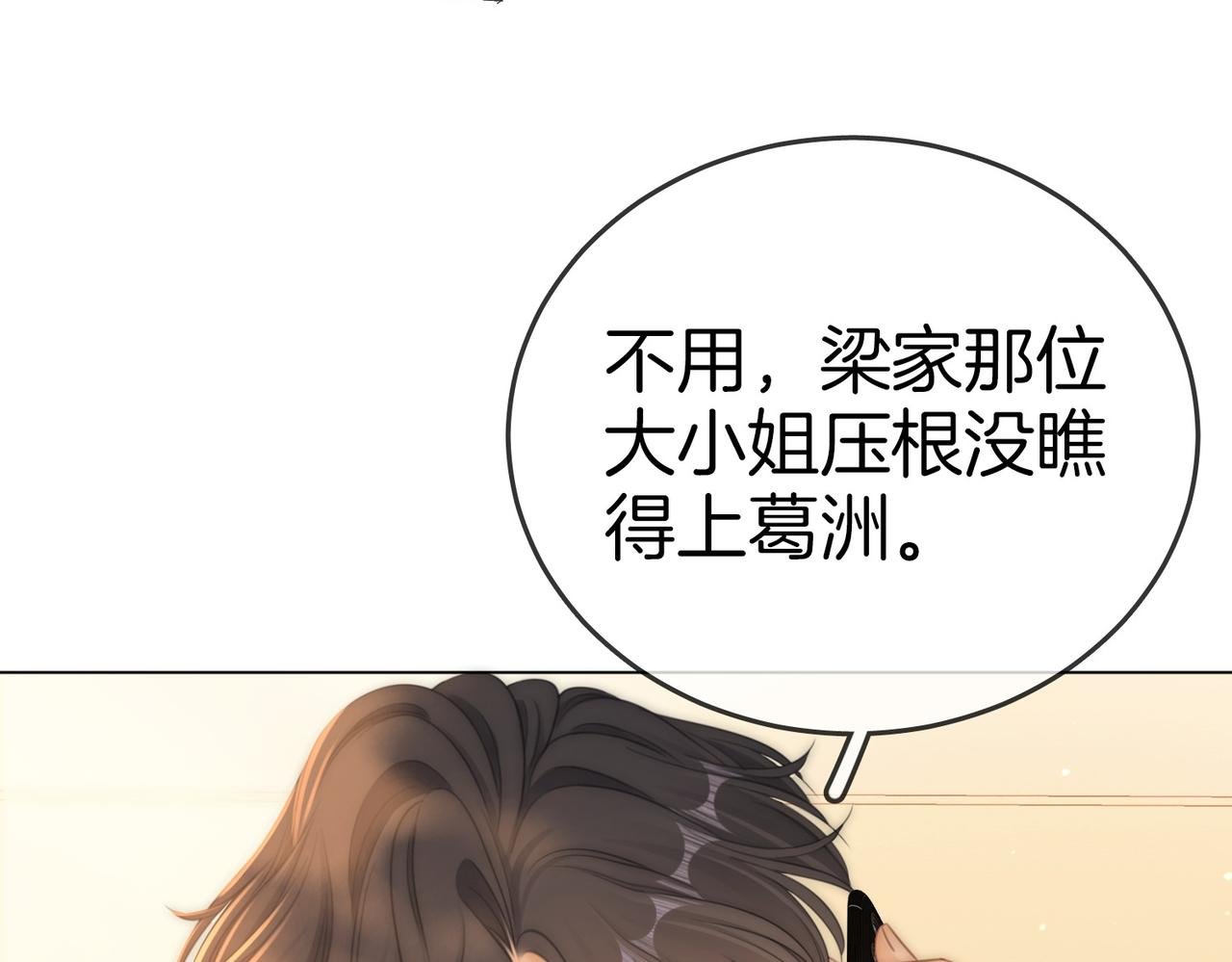 第一百三十一话 因你贪心