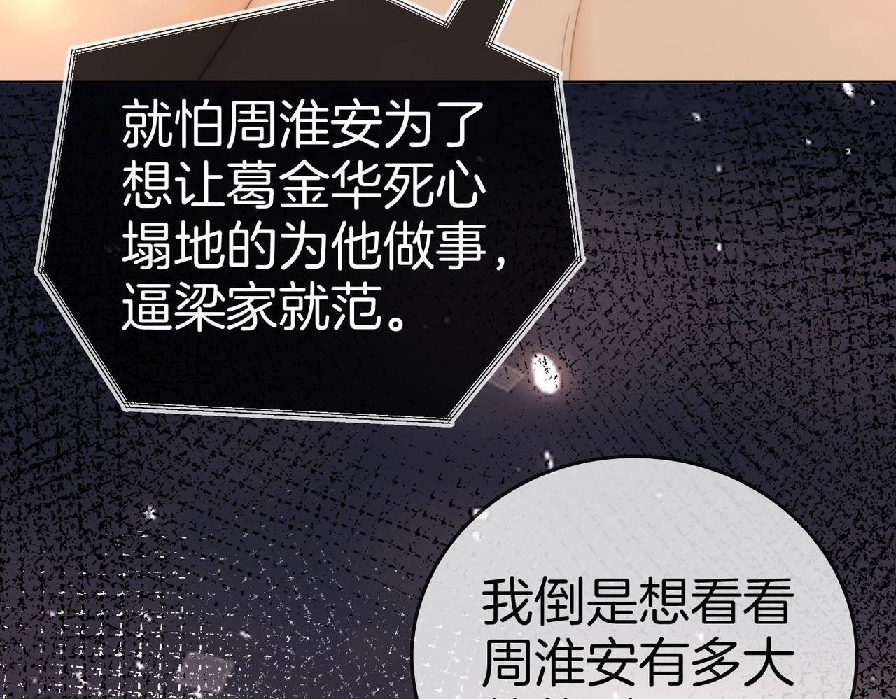 第一百三十一话 因你贪心