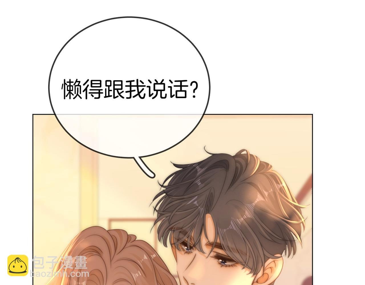 第一百三十一话 因你贪心