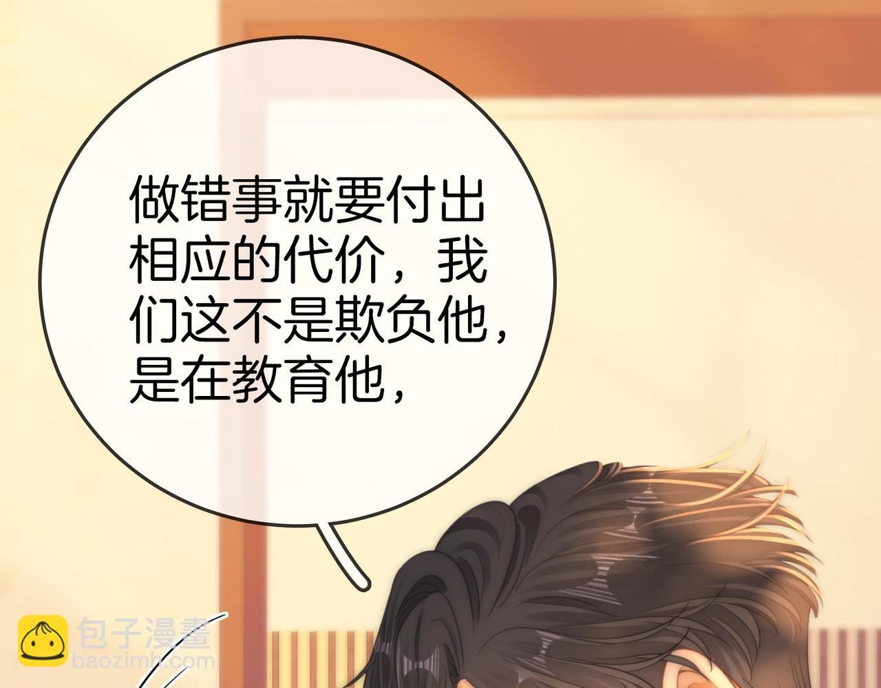 第一百三十一话 因你贪心