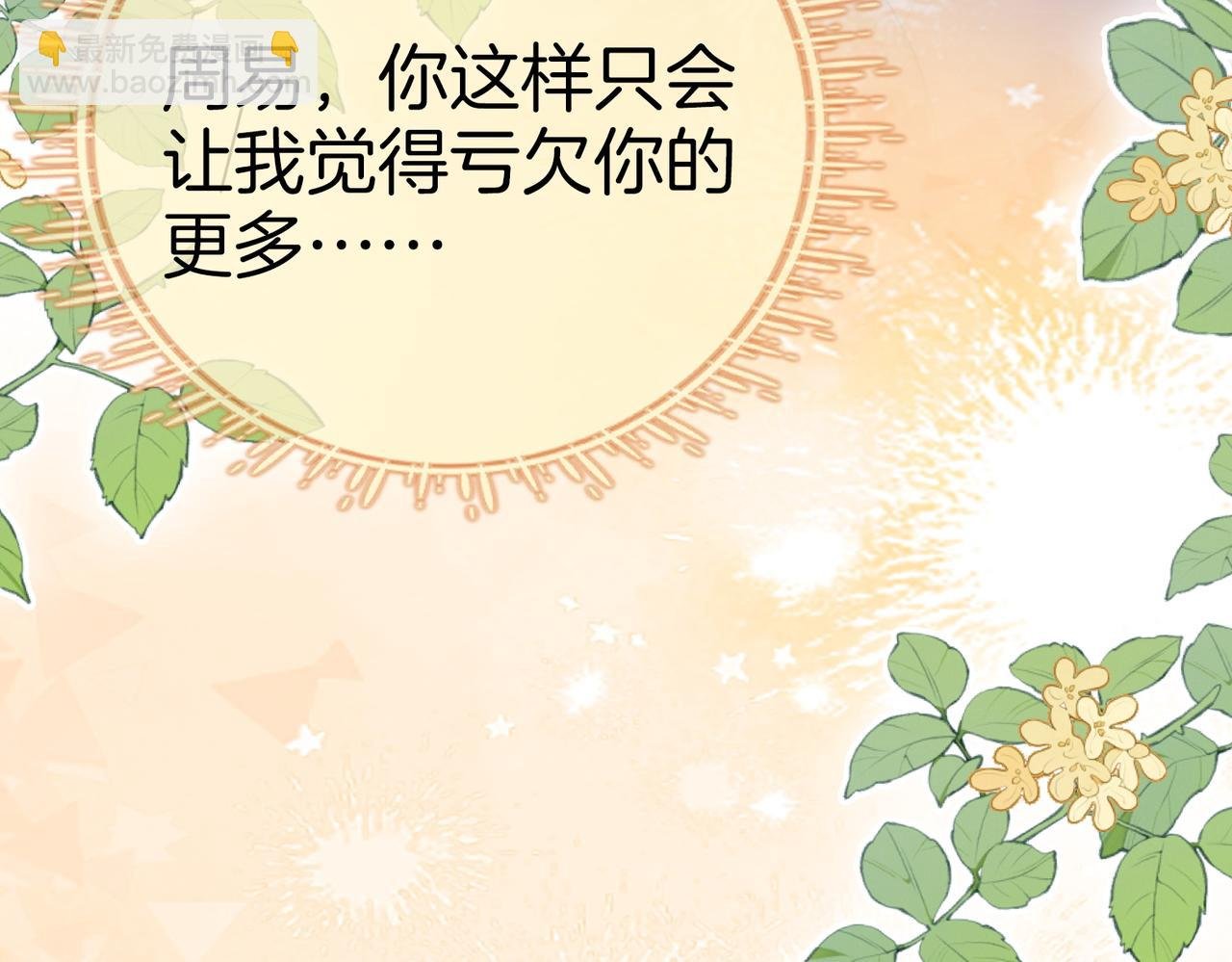 第一百三十二话 郎才女貌的一对