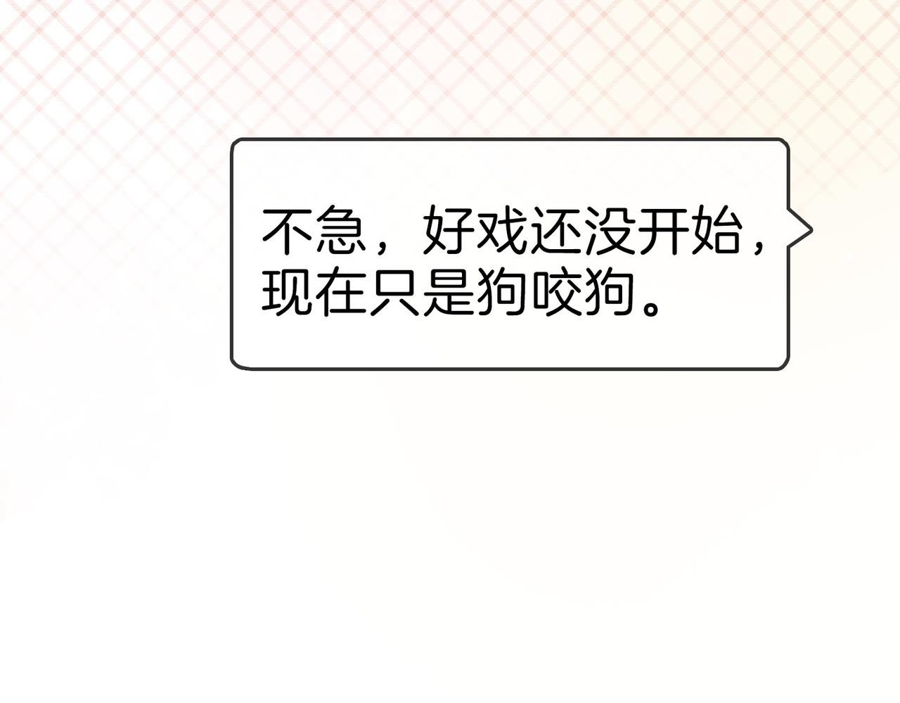 第一百三十三话 我的老婆