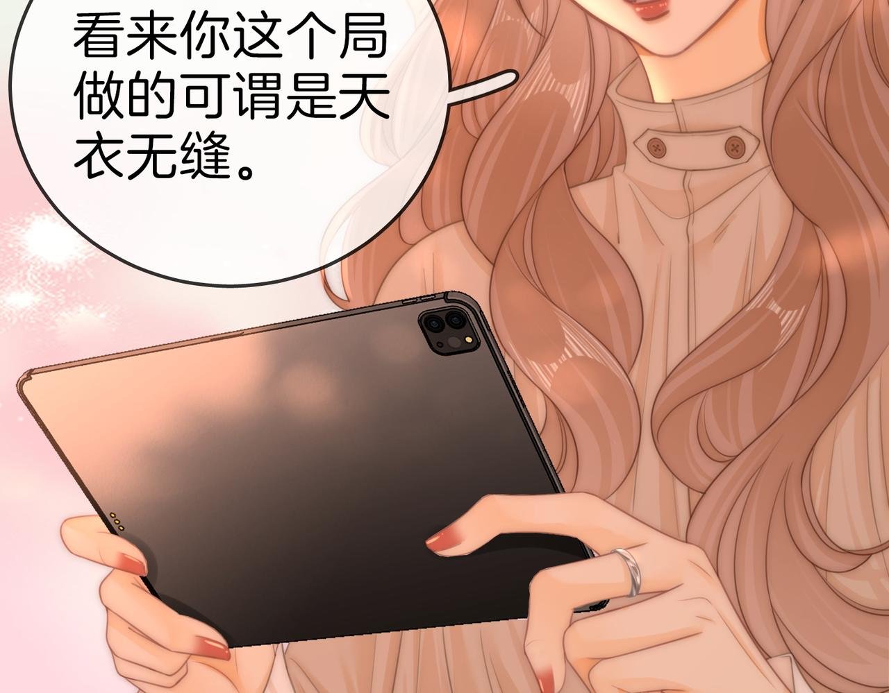 第一百三十三话 我的老婆