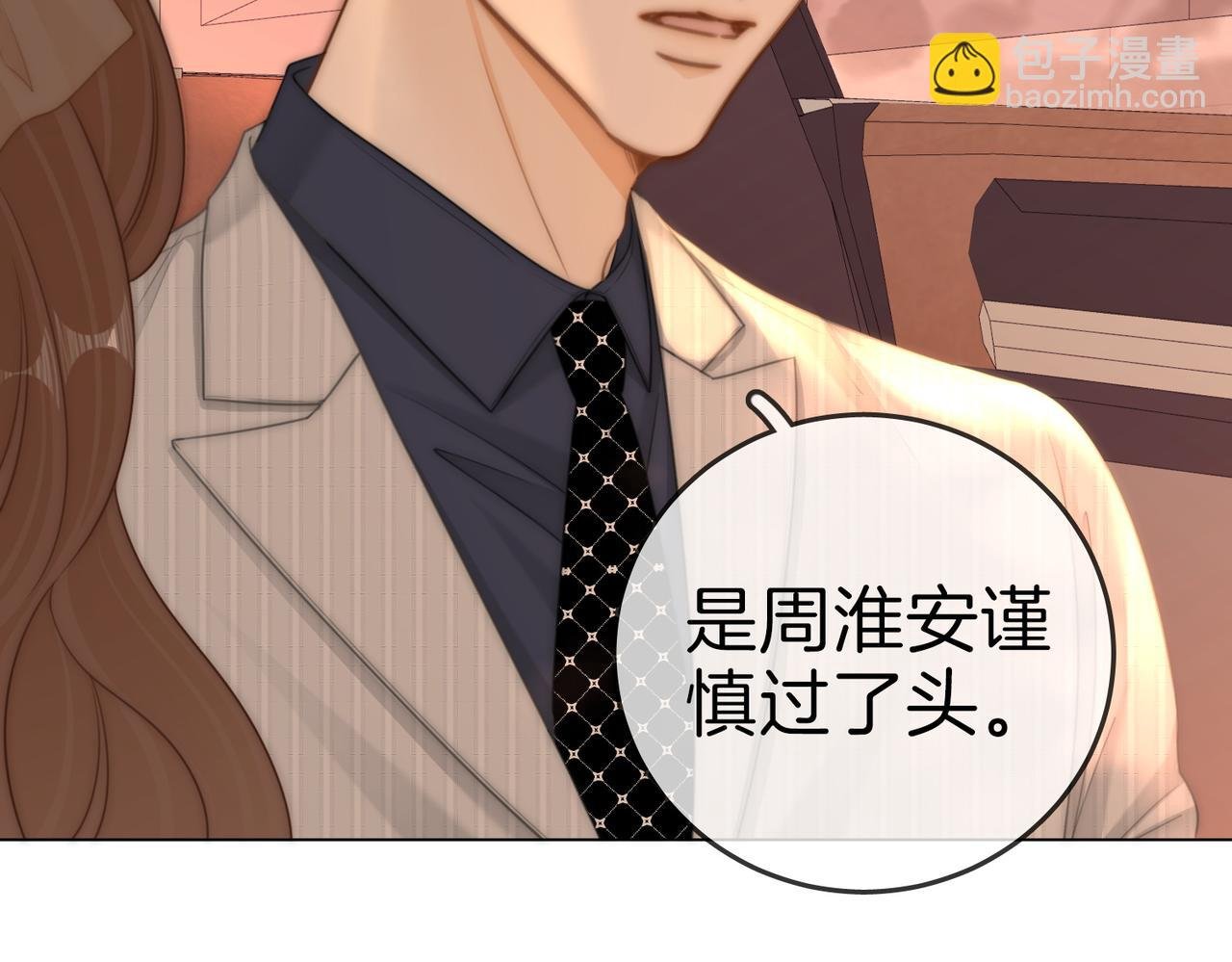 第一百三十三话 我的老婆