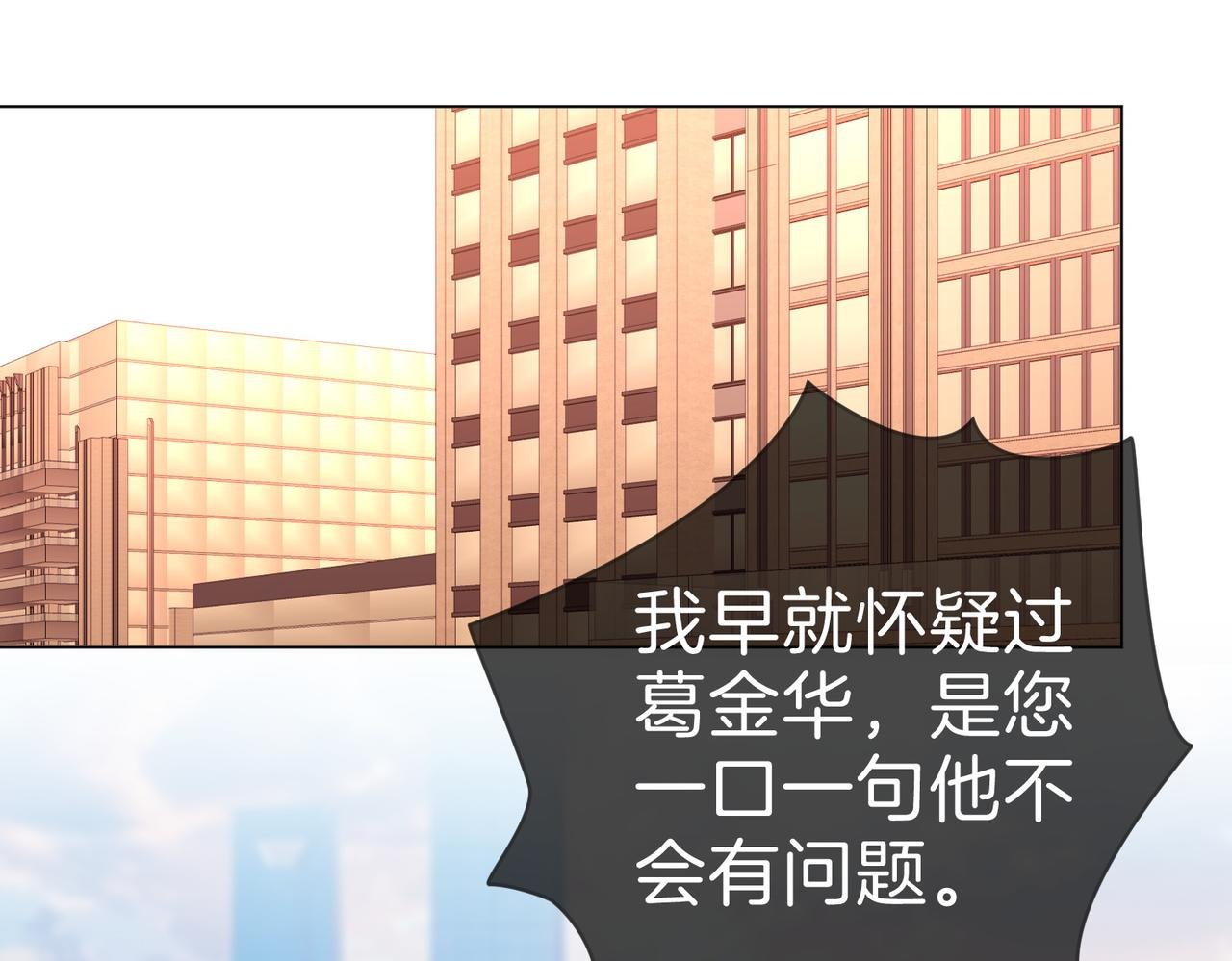 第一百三十三话 我的老婆