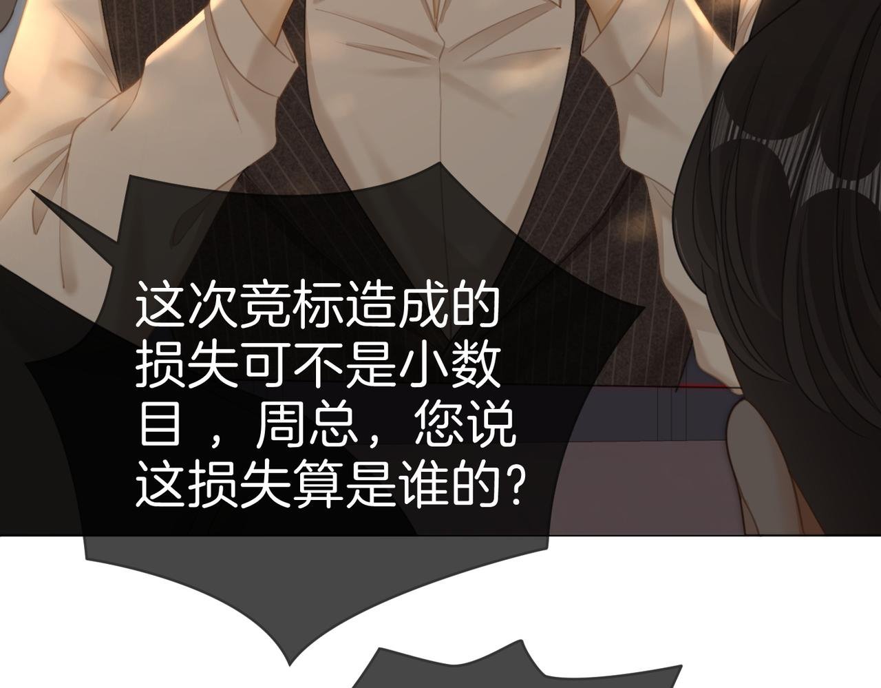第一百三十三话 我的老婆
