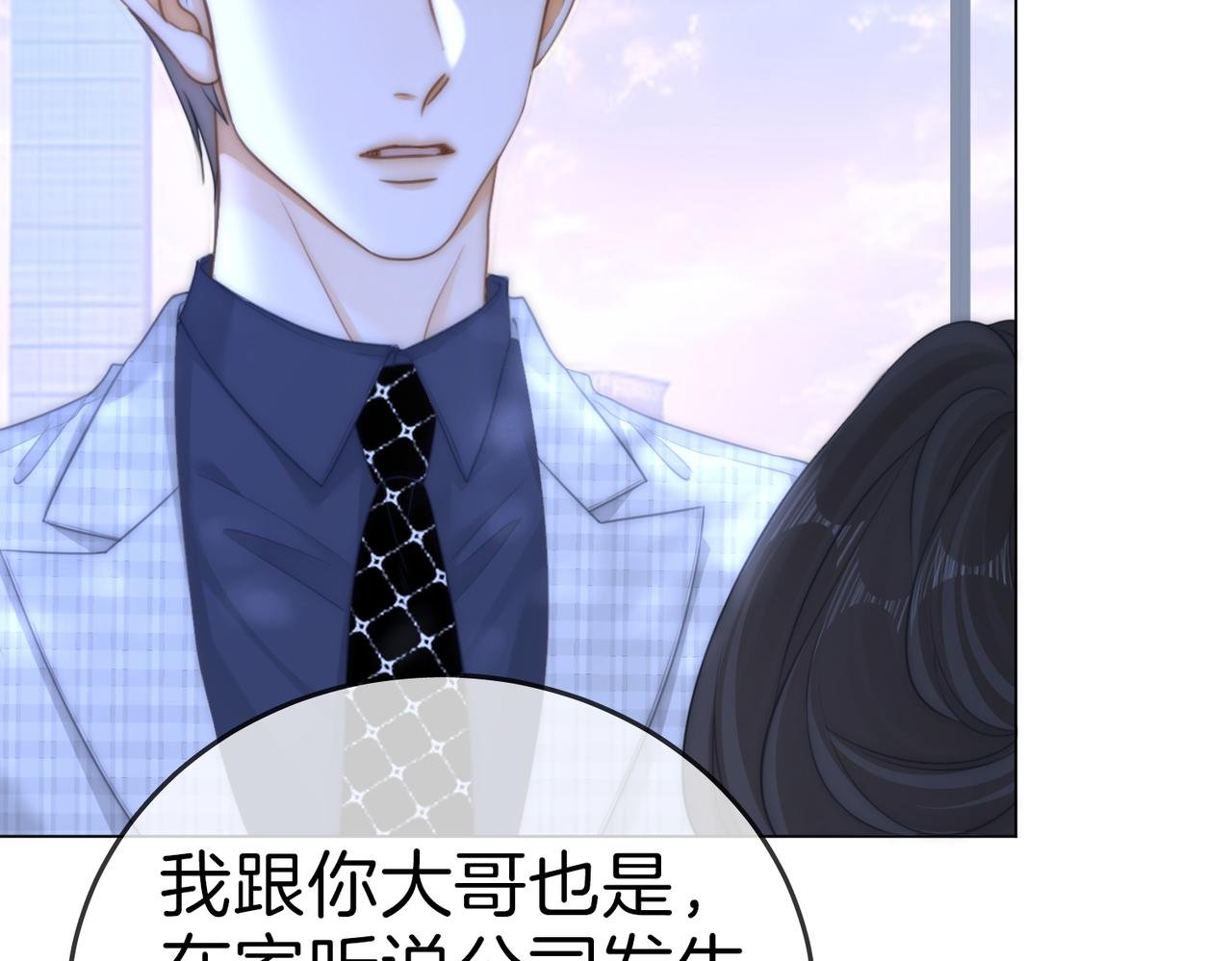 第一百三十三话 我的老婆