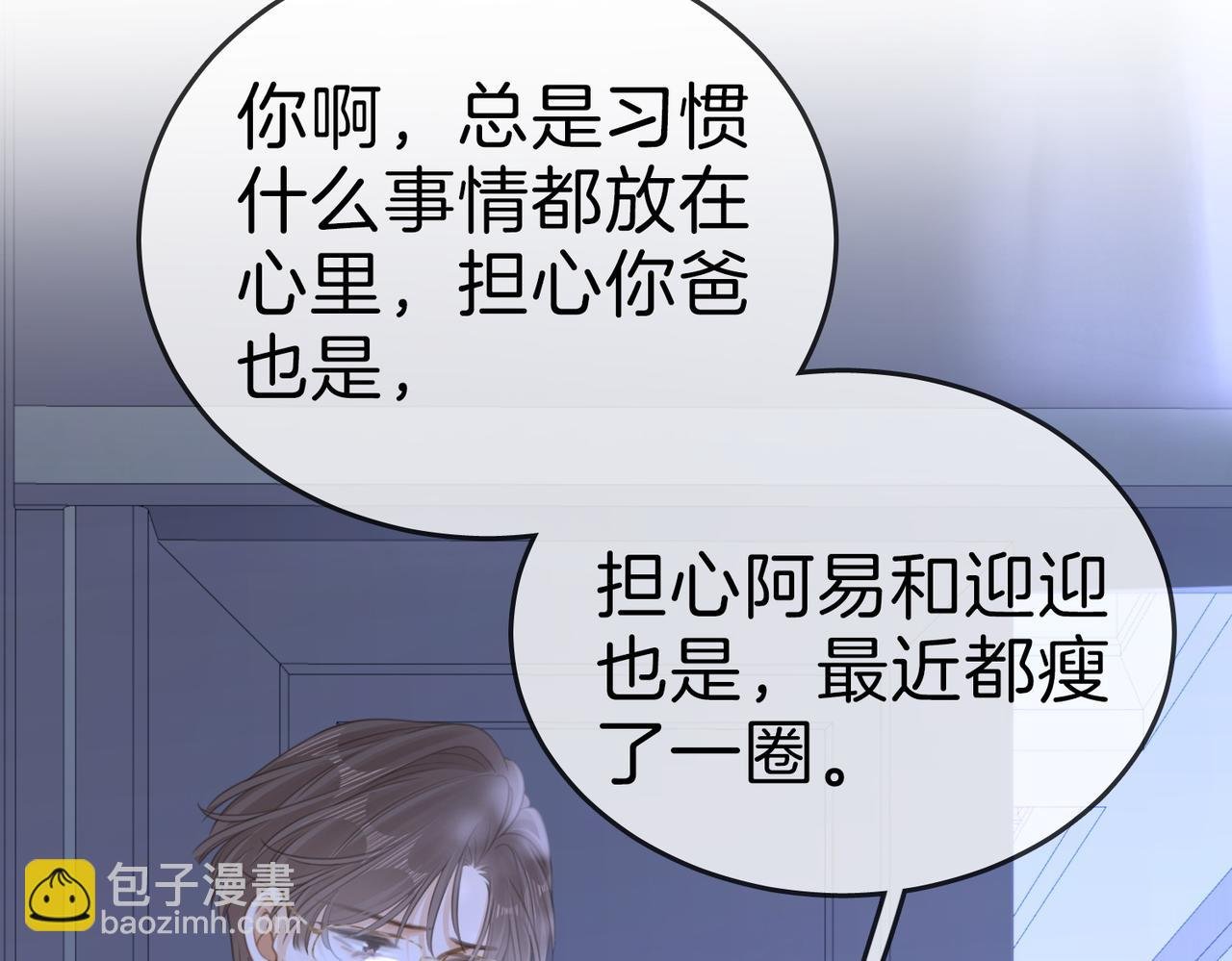 第一百三十三话 我的老婆