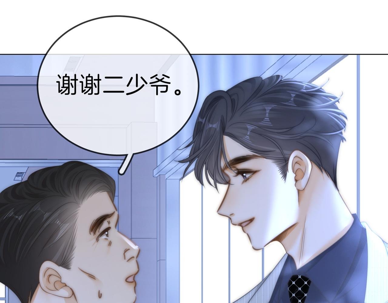 第134话 老婆说我蠢TuT
