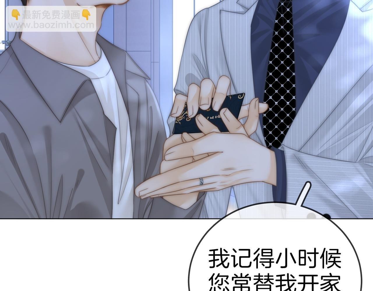 第134话 老婆说我蠢TuT