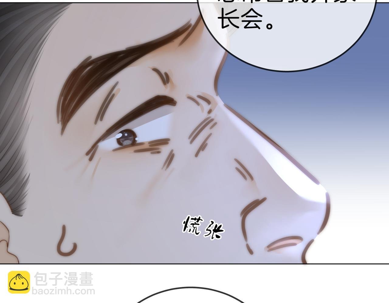第134话 老婆说我蠢TuT