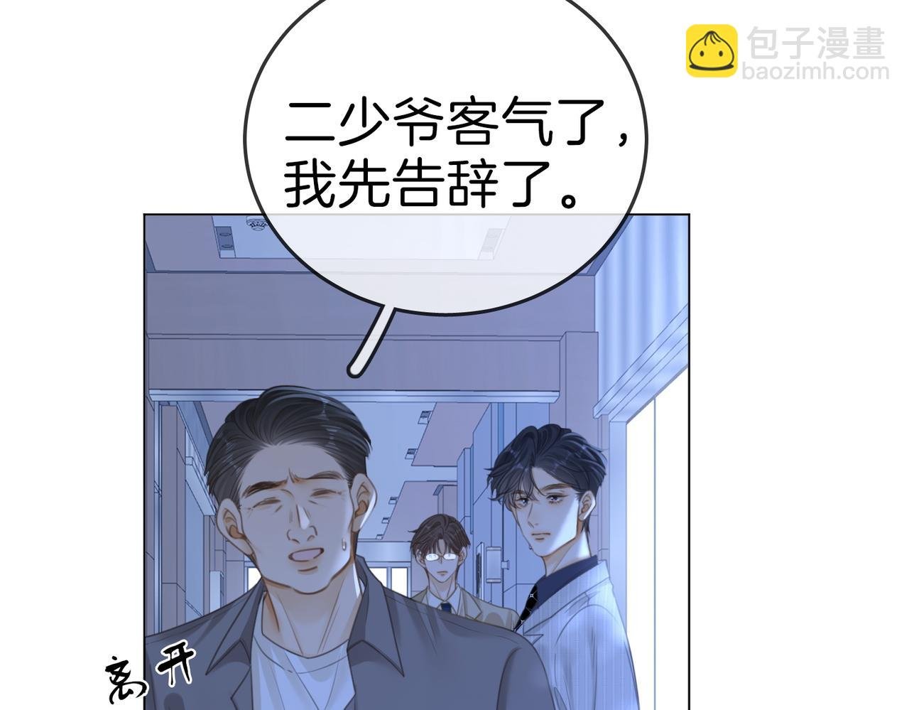 第134话 老婆说我蠢TuT