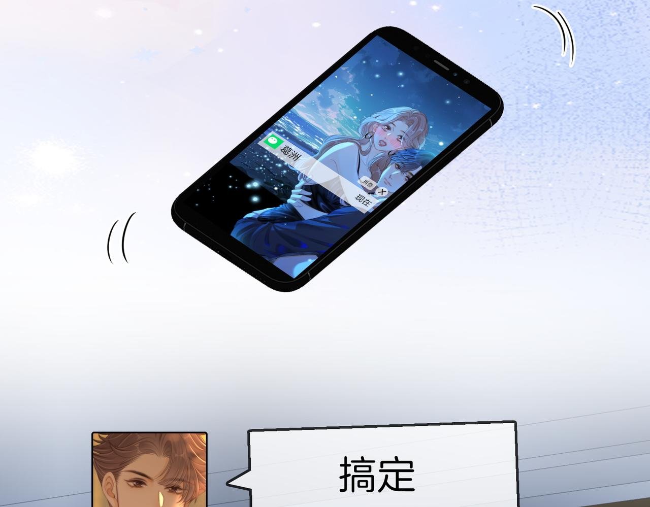第134话 老婆说我蠢TuT