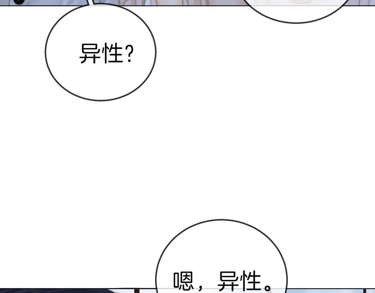 第134话 老婆说我蠢TuT