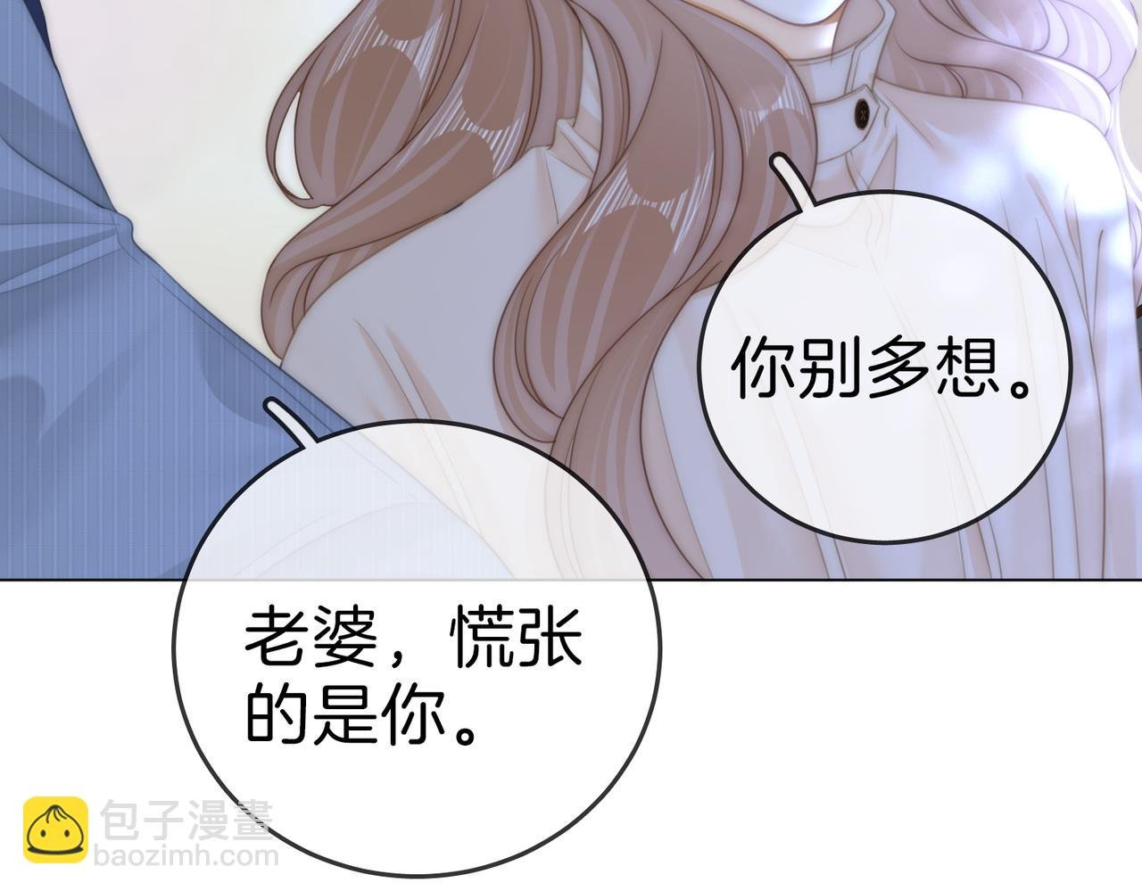 第134话 老婆说我蠢TuT