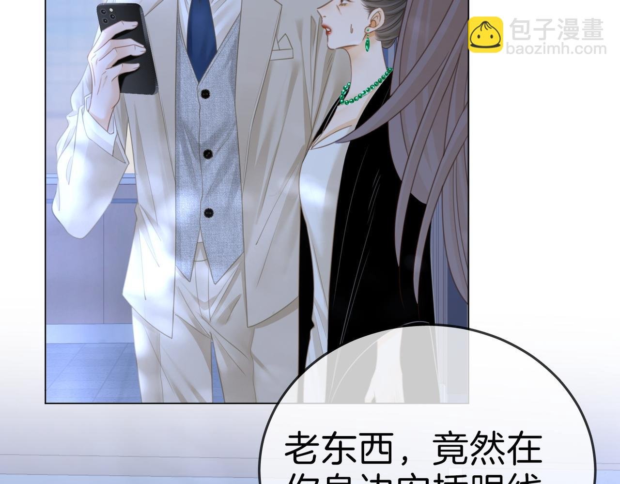 第134话 老婆说我蠢TuT