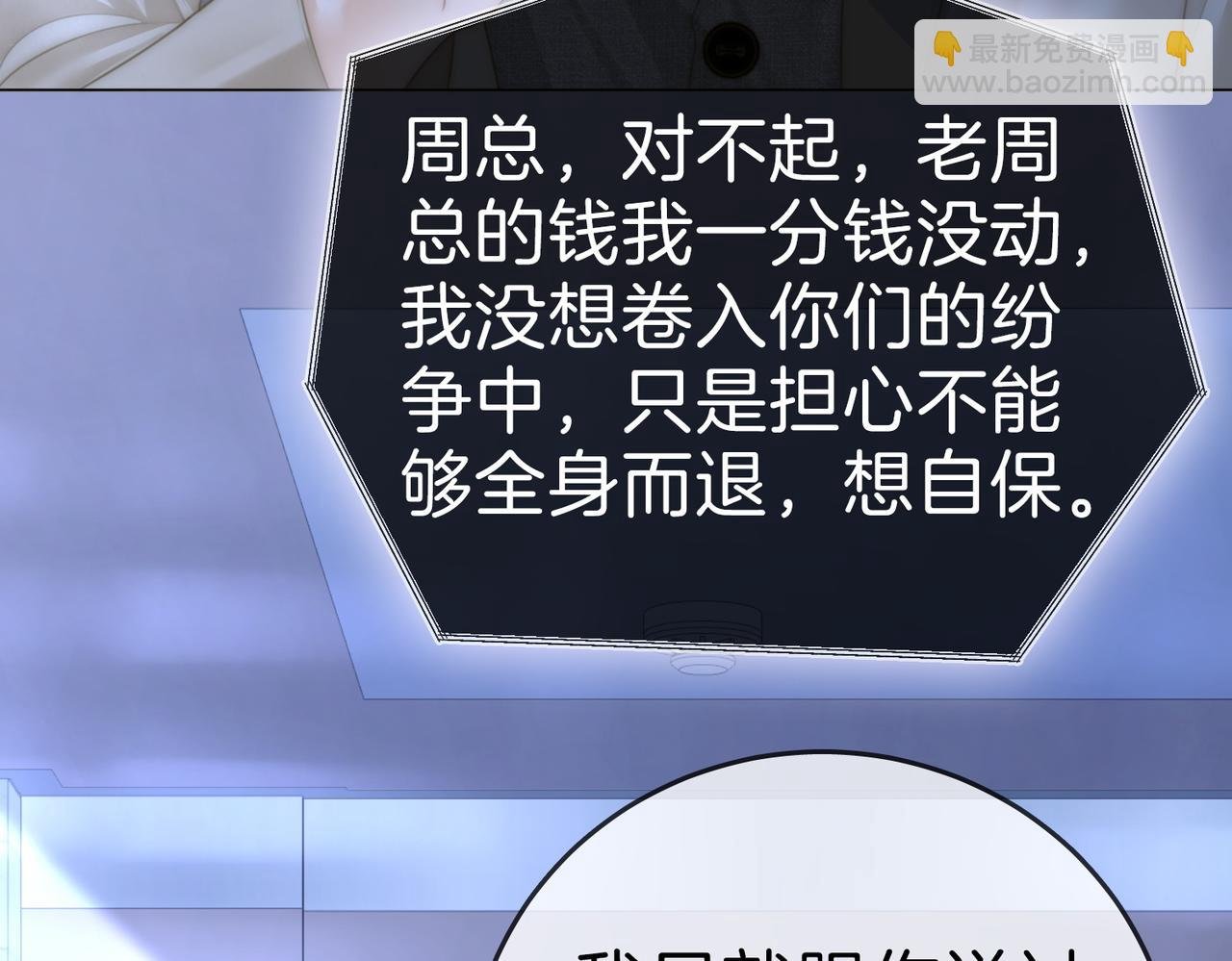第134话 老婆说我蠢TuT