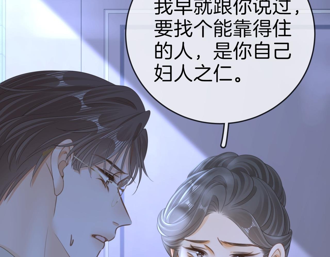第134话 老婆说我蠢TuT