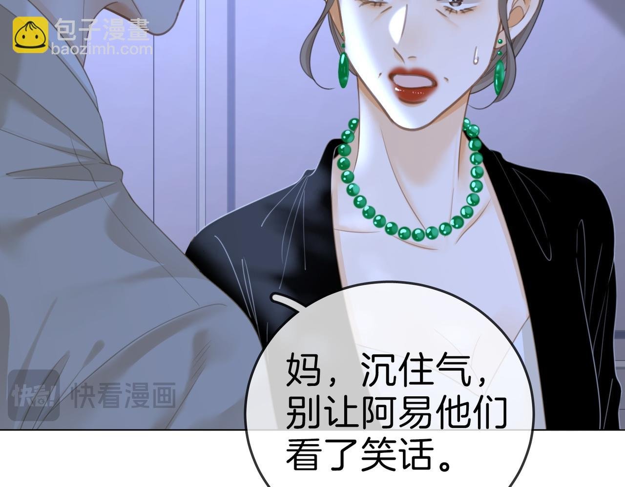 第134话 老婆说我蠢TuT