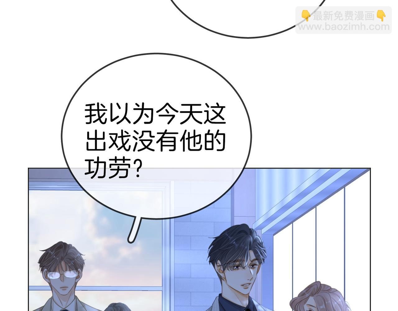 第134话 老婆说我蠢TuT