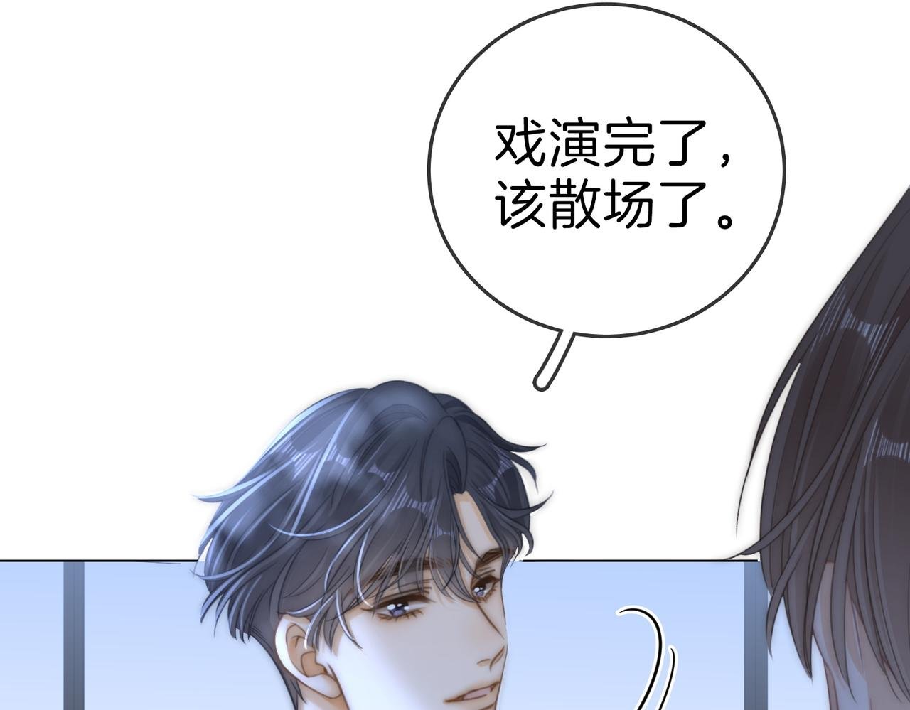 第134话 老婆说我蠢TuT
