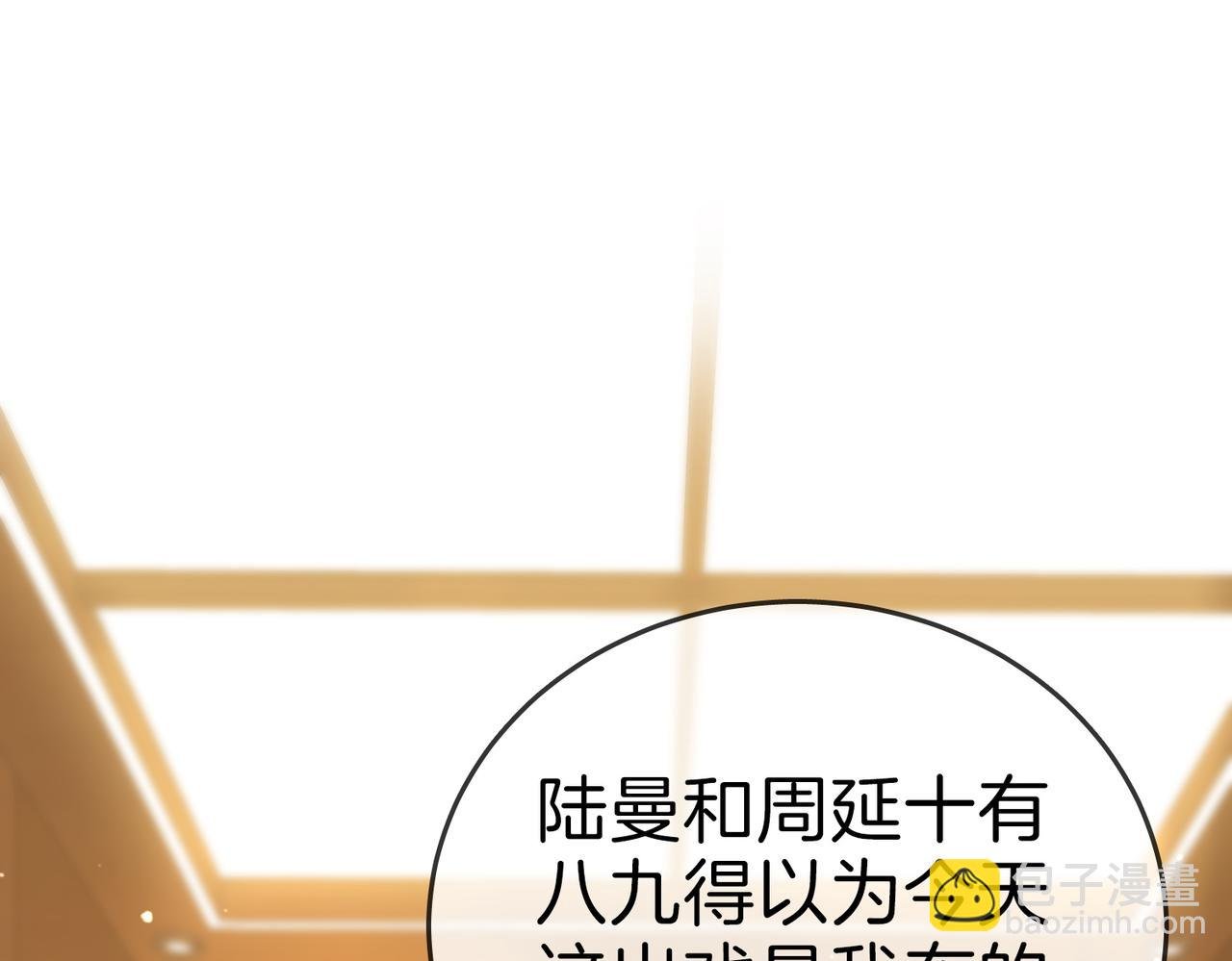 第134话 老婆说我蠢TuT
