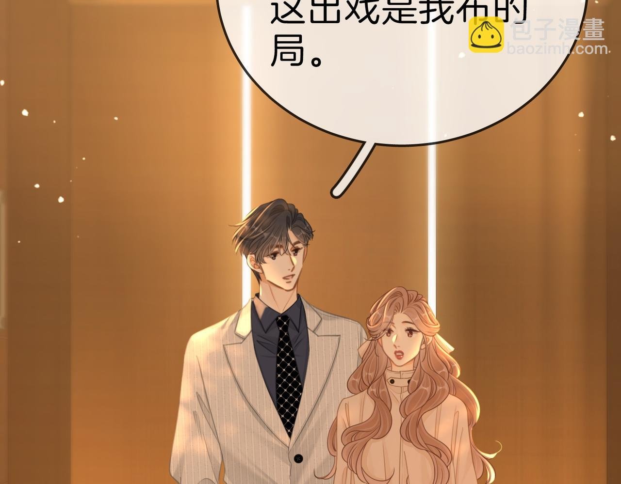 第134话 老婆说我蠢TuT
