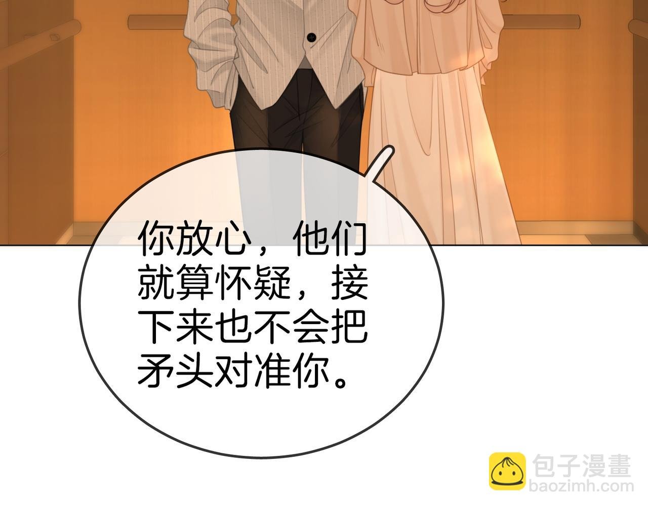 第134话 老婆说我蠢TuT