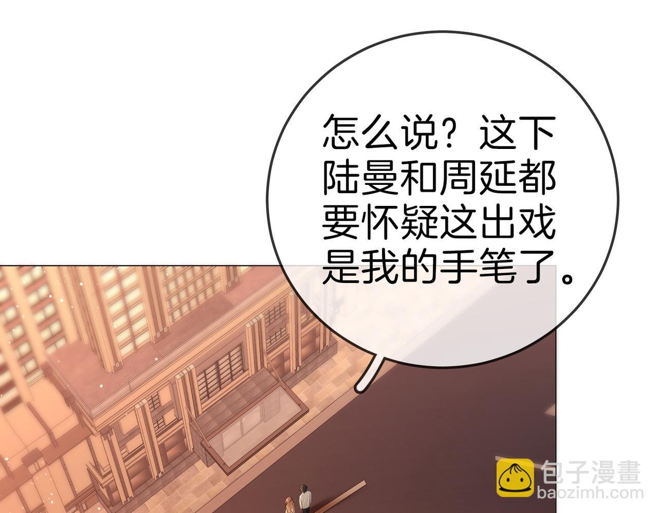 第134话 老婆说我蠢TuT