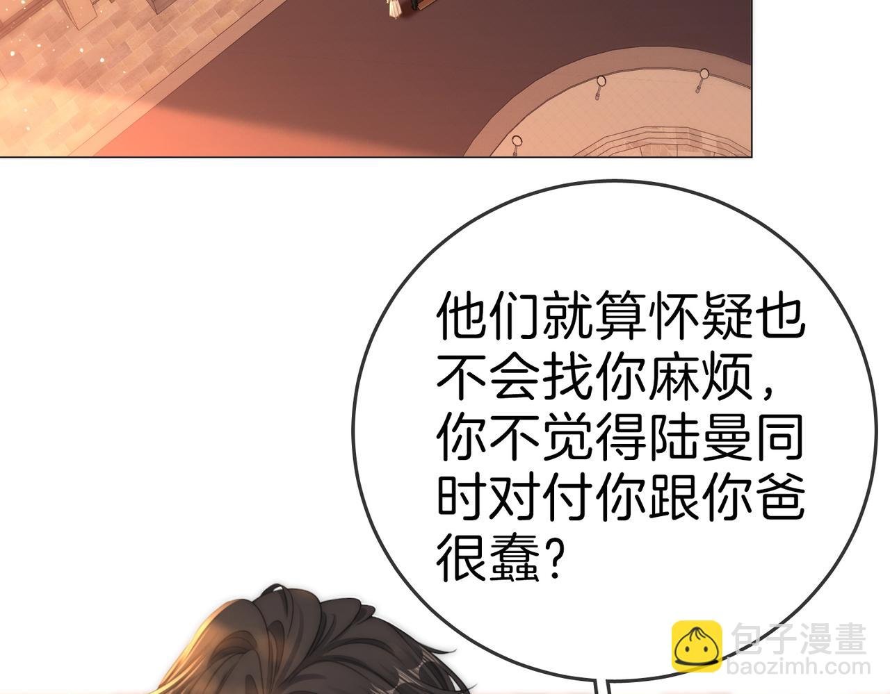 第134话 老婆说我蠢TuT