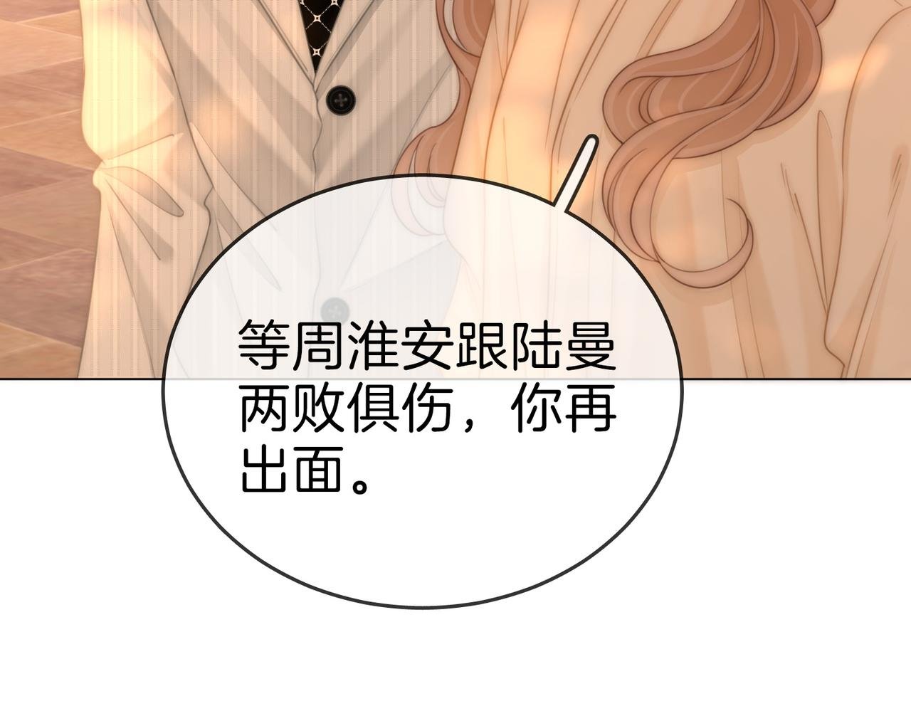 第134话 老婆说我蠢TuT