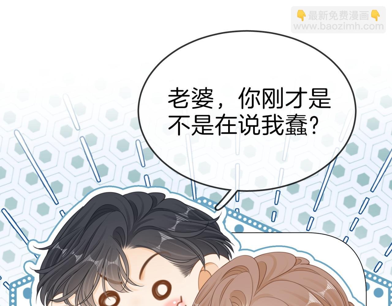 第134话 老婆说我蠢TuT