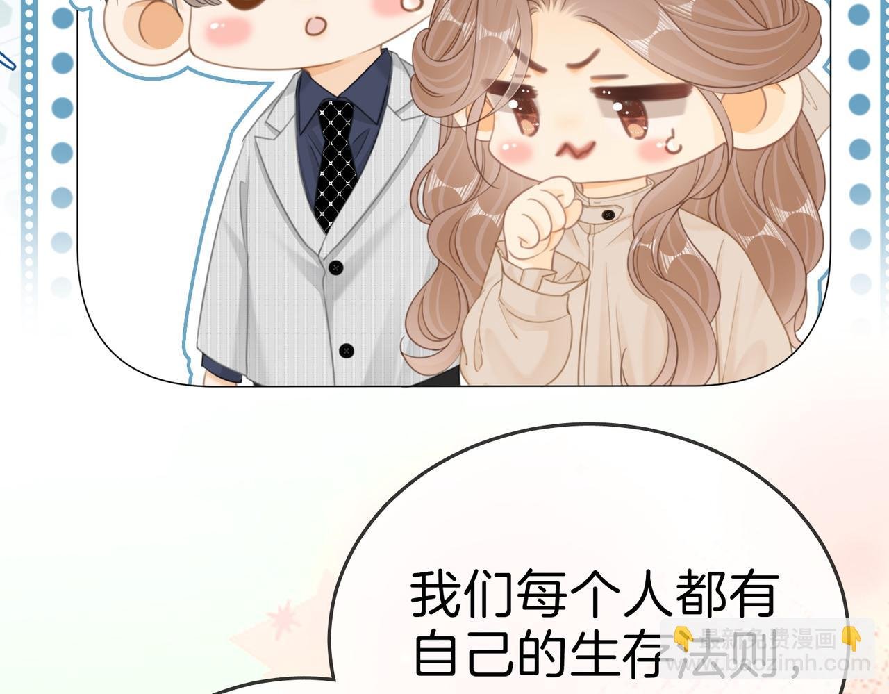 第134话 老婆说我蠢TuT