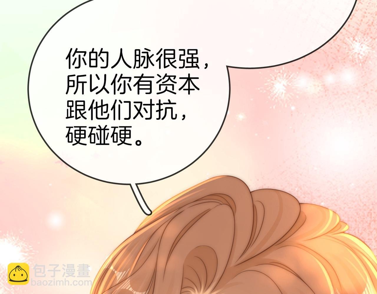 第134话 老婆说我蠢TuT