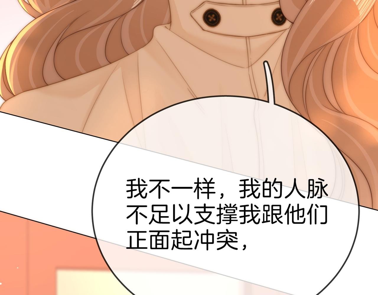 第134话 老婆说我蠢TuT