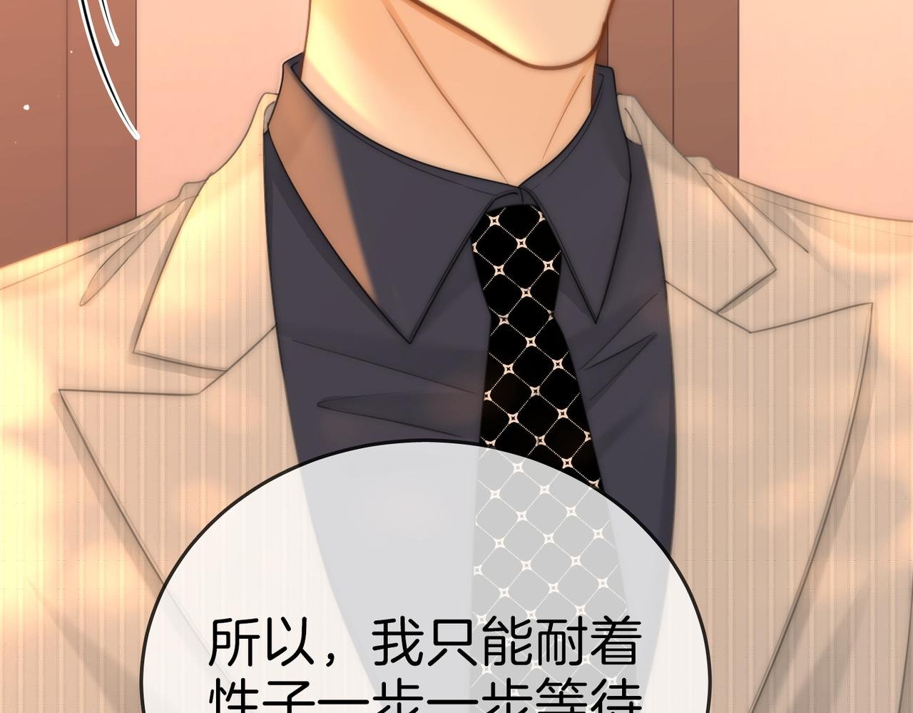 第134话 老婆说我蠢TuT