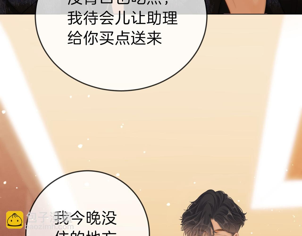 第十六话：我们有证