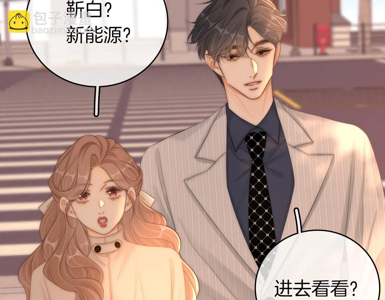 第135话 替人消灾？
