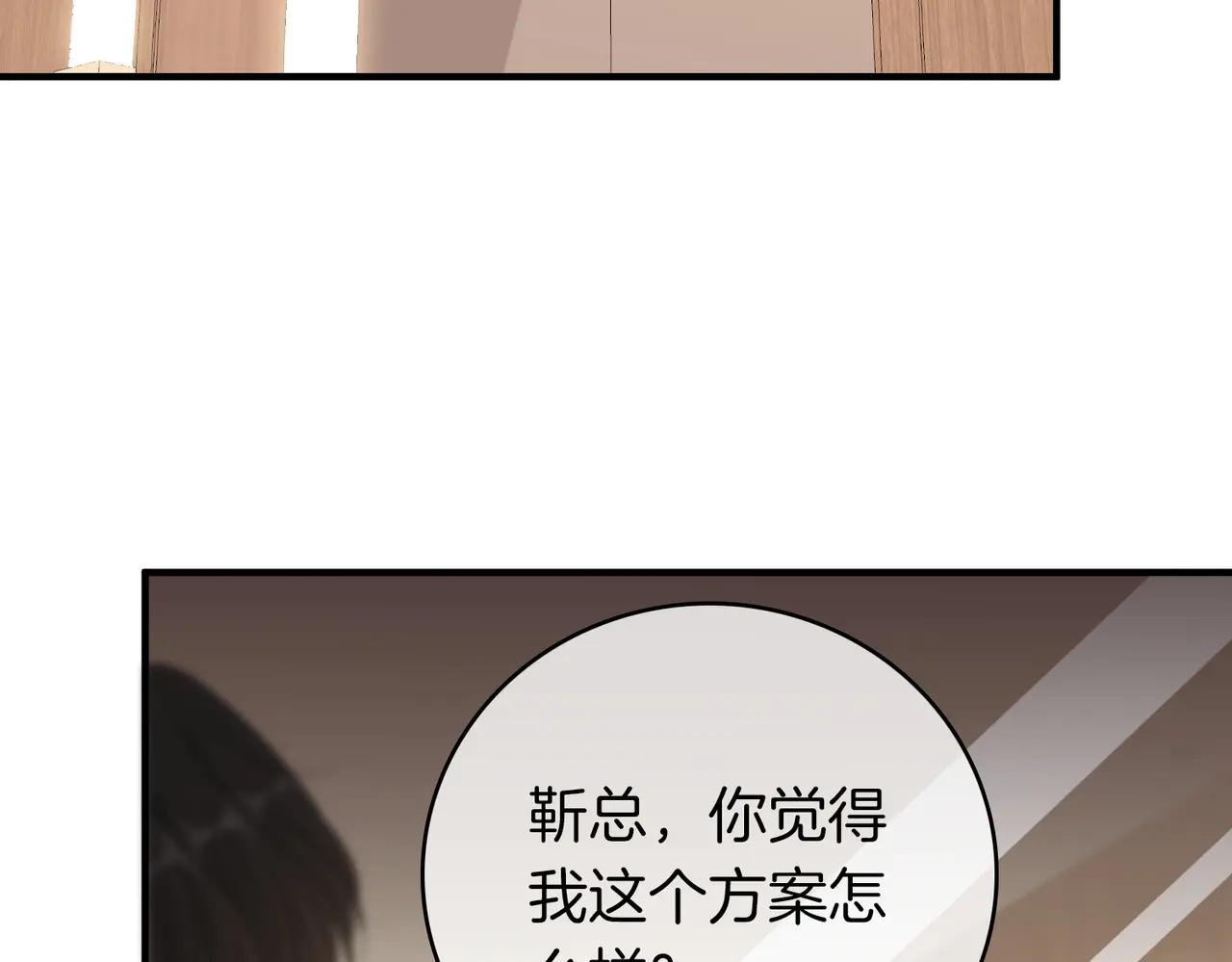 第135话 替人消灾？