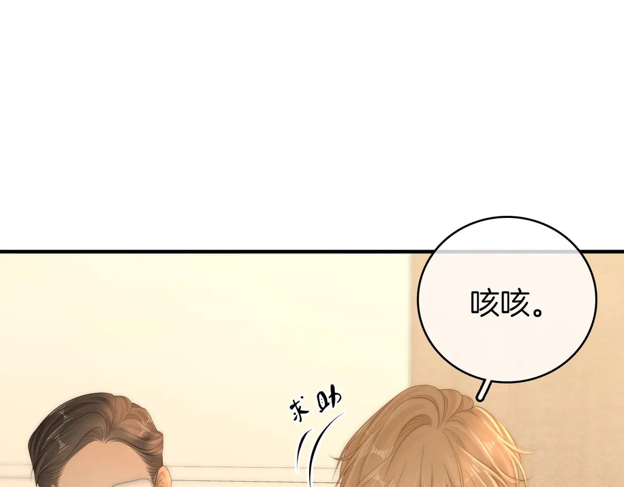 第135话 替人消灾？